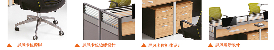 仿木紋系列屏風工作位細節(jié)