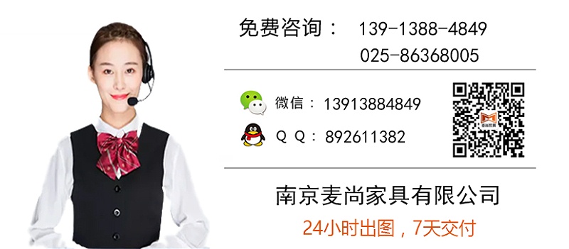 南京辦公家具定制廠家